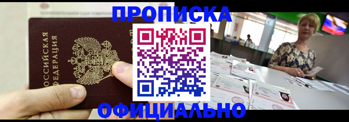 временная регистрация гарантия в Воронежской области