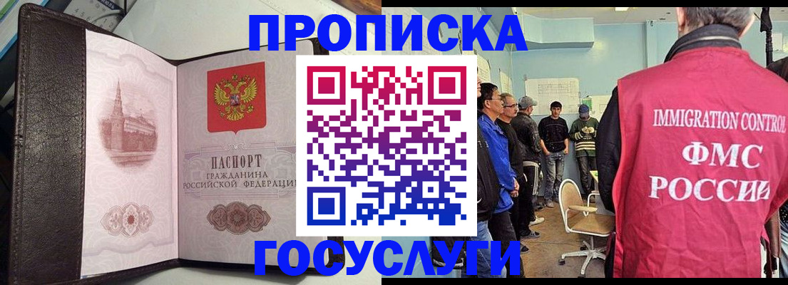 временная регистрация госуслуги в Воронежской области
