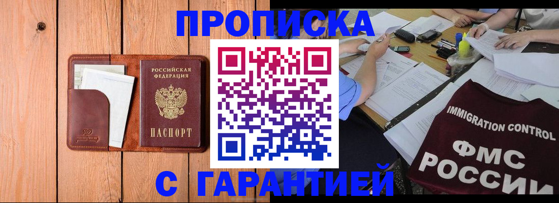 временная регистрация госуслуги в Воронежской области